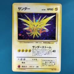 美品 旧裏 サンダー Lv40 第3弾 ポケモンカード - メルカリ