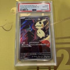 ロケット団のミミッキュ ar psa10 205/193 ワンオーナー品 - メルカリ