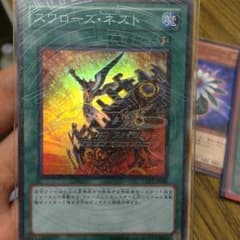 遊戯王カードのサムネイル