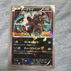 ポケモンカード ダークライ 037/XY-P プロモのサムネイル