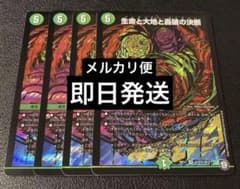 最安値　生命と大地と轟破の決断 4枚　パーフェクトネイチャー　シク　殿堂ゼロ 最安値 生命と大地と轟破の決断 4枚 パーフェクトネイチャー シク 殿堂