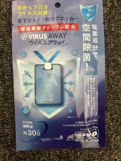 VIRUS AWAY ウイルス除去ブロッカーのサムネイル