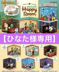 【ひなた様専用】リーメント どうぶつの森 ハッピールーム フィギュアのサムネイル