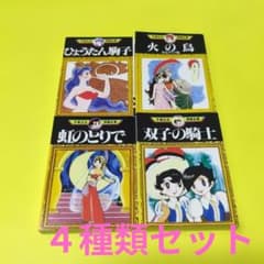 ㉛手塚治虫 漫画全集 ミニコミ（4種類セット） - メルカリ