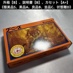 良品(上)】 ファミコン グーニーズ - メルカリ