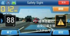 【京セラ製】追突回避支援システム （ドライブレコーダー機能搭載）のサムネイル