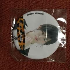 NMB48キャプテン山本彩ランダム缶バッチのサムネイル