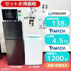 東京23区送料無料 超美品家電3点セット 取り置きOK プロによる洗浄/除