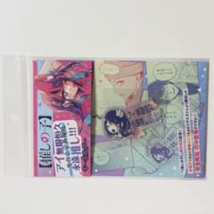 未開封】アイ無限恒久永遠推し!!! キーホルダー 原作完全再現版 推しの