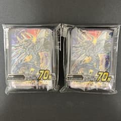 遊戯王 鎧皇竜サイバーダークエンドドラゴン スリーブ 2個セット