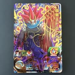 まとめ買い専用商品》UGM8-055 暗黒王ドミグラ - メルカリ