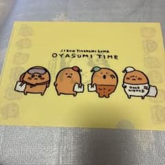 自分ツッコミくま くじ クリアファイル もぐらコロッケ - メルカリ