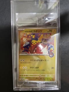 ヒロシマのピカチュウ 未開封　スペシャルBOX プロモ ポケモンカード