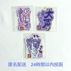 ぼんさんぽin体育館 くじ 小言ステッカー ぼんじゅうる ドズル社