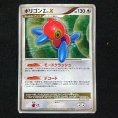 ポリゴンZ　LV.X　モードクラッシュ ポケモンカード ポリゴンZ LV.X モードクラッシュ デコード - メルカリ