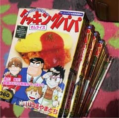 クッキングパパ 13冊のサムネイル