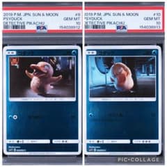 PSA10連番】コダック C 名探偵ピカチュウ ムービースペシャルパック