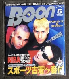Boon 1996年5月号 - メルカリ