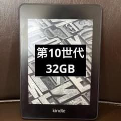 Kindle Paperwhite 第10世代 32GB ブラック 初期化済み - メルカリ