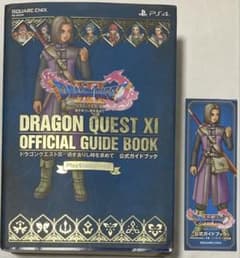 PlayStation(R) 4版 ドラゴンクエストXI 過ぎ去りし時を求めて…