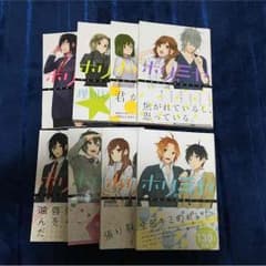 ホリミヤ 1巻〜8巻のサムネイル