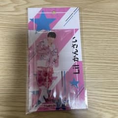 西村拓哉　アクスタ　アクリルスタンドのサムネイル
