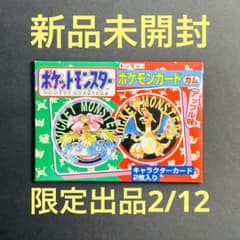 入手困難】トップサン ポケモンカード 未開封パック - メルカリ