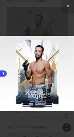 RIZIN 1번 복권
