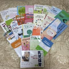乳児保育と関連書籍セットのサムネイル