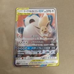 ポケモンカード イーブイ＆カビゴンGX RR SM9 066/095 - メルカリ