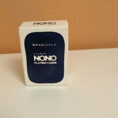 NONO 数字のないトランプのサムネイル