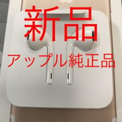 iPhone付属品 純正イヤホンのサムネイル