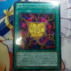 【Yutat様専用】25日まで RUM-アージェント・カオス・フォースのサムネイル