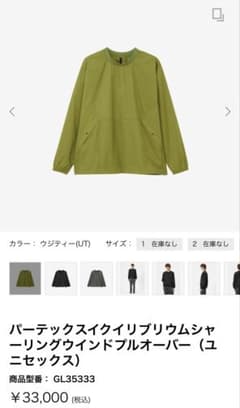 新品未使用 Goldwin GL35333 Wind Pullover 1 - メルカリ