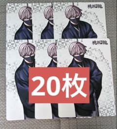 桃源暗鬼　アニメイト　特典 ビジュアルボード 皇后崎迅 20枚 桃源暗鬼 アニメイト 特典 ビジュアルボード 皇后崎迅 20枚 - メルカリ