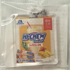 ハイチュウ ミックスジュース味 アクリルキーホルダー 特典 非売品のサムネイル