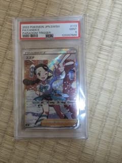 PSA9 スズナ SR S12 パラダイムトリガー 113/098 - メルカリ