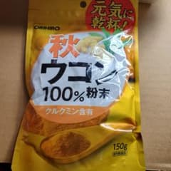 オリヒロ 秋ウコン 100%粉末 150g 健康食品