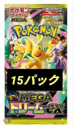 ハイクラスパック MEGAドリームex 1BOX分　バラ15パックのサムネイル