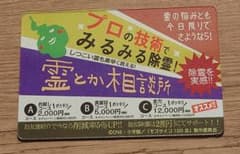 【匿名配送】モブサイコ100 霊とか相談所マグネットのサムネイル