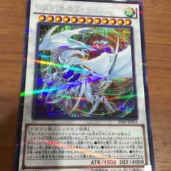 コズミックブレイザードラゴンのサムネイル