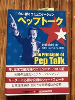 未使用  ペップトークのサムネイル