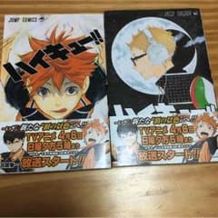 ハイキュー 9巻10巻のサムネイル