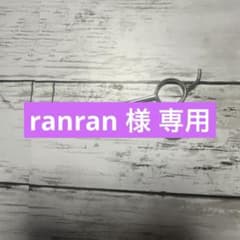 ranran様専用 最終値下げ！トリミングシザー