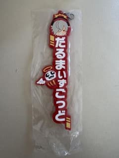 CR だるまいずごっど 一番くじ ネームラバーチャームのサムネイル