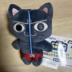 ゲーセン少女と異文化交流 ぬいぐるみマスコット 漢気ニャンコ