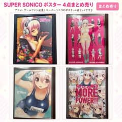 スーパーそに子 ポスター まとめ売り - メルカリ