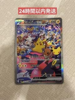 Pikachu ex SAR 30th celebration