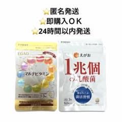 【新品・未使用えがお 1兆個の乳酸菌 +マルチビタミン】のサムネイル