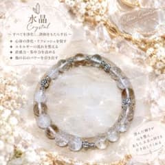 天然石ブレスレット 水晶　シルバー調パーツのサムネイル